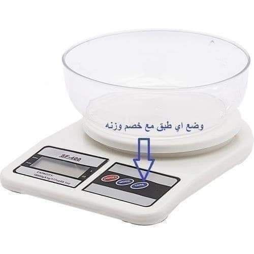 ميزان الاكل 